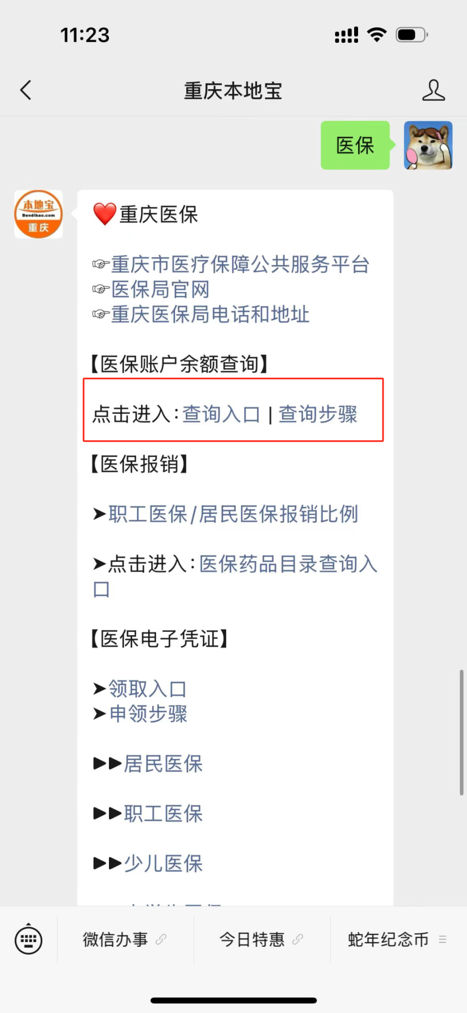 日土最新医保卡套取现金渠道重庆方法分析(最方便真实的日土急用钱套医保卡重庆方法)