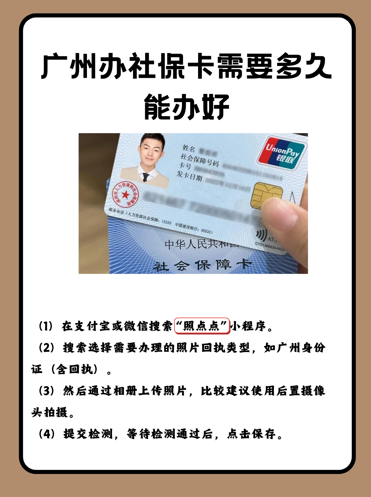 日土最新广州医保卡怎么取现方法分析(最方便真实的日土广州医保卡取现金去哪里取方法)