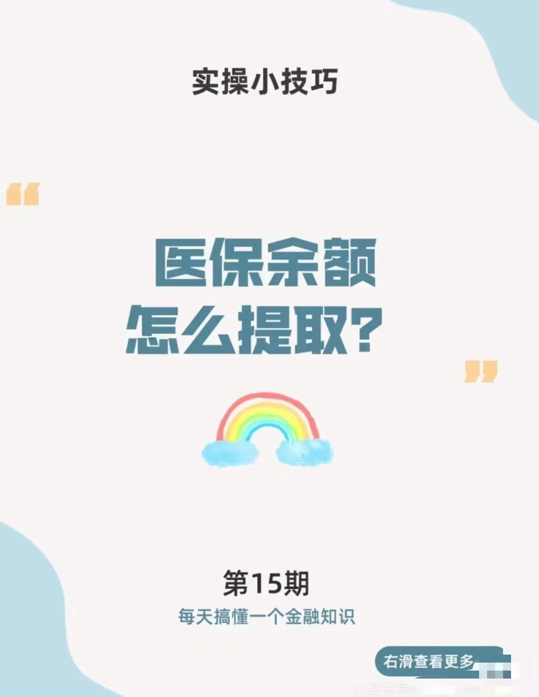 日土最新医保卡提取现金方法app方法分析(最方便真实的日土医保卡提取现金方法工癓yibaotq8徐方法)