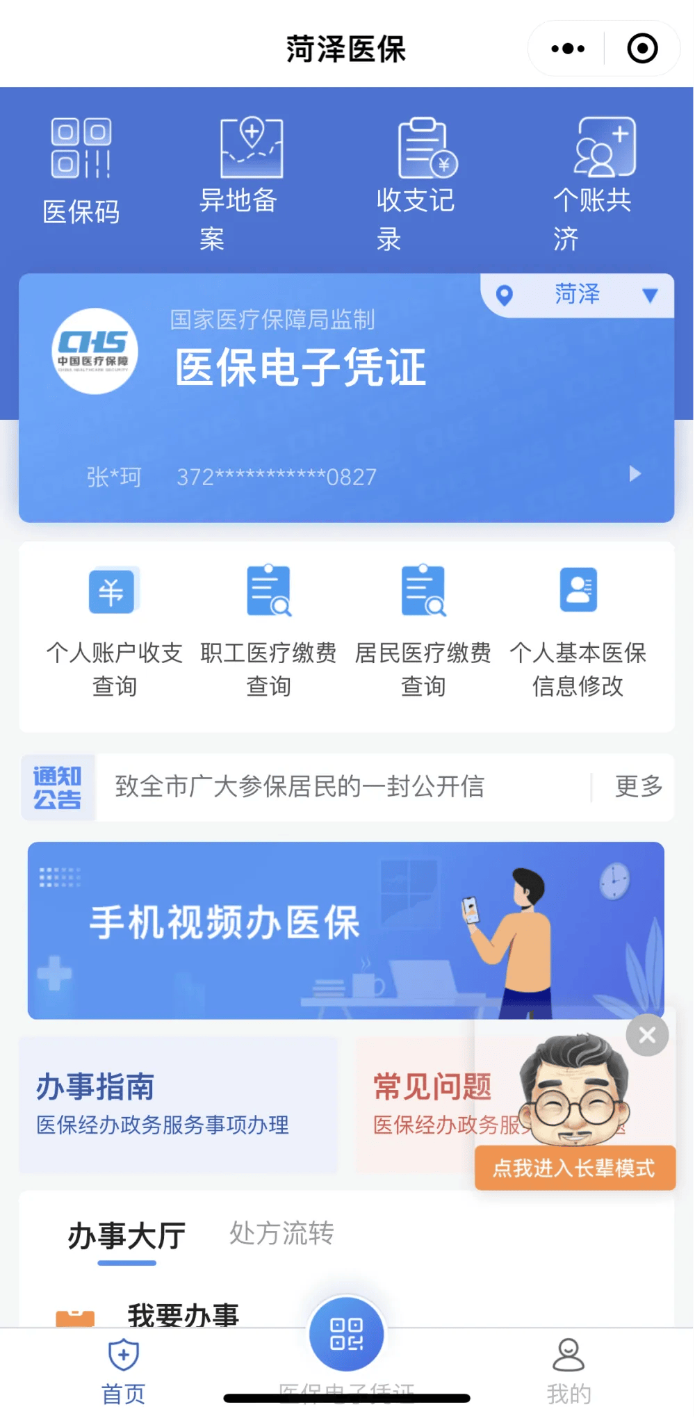 日土最新医保余额网上提取方法分析(最方便真实的日土如何提取医保账户余额方法)