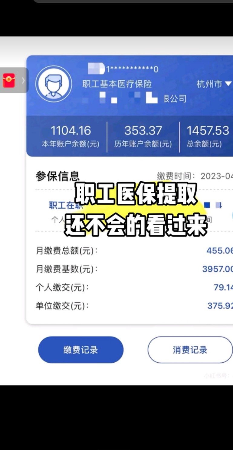 日土最新医保金提取中介方法分析(最方便真实的日土医保卡兑现中介犯法吗方法)