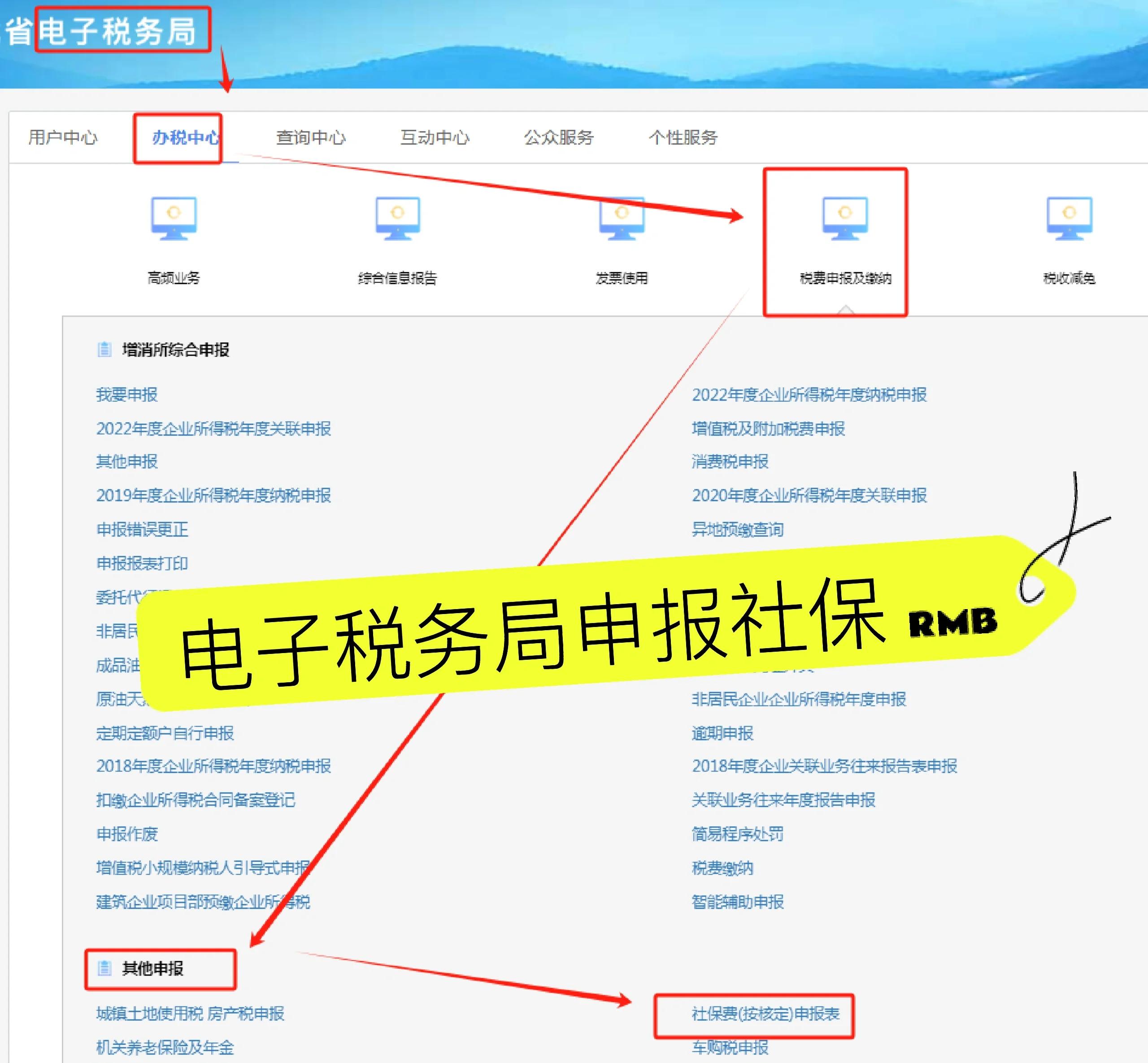 日土最新医疗保险网上缴费流程方法分析(最方便真实的日土医疗保险网上缴费流程图方法)