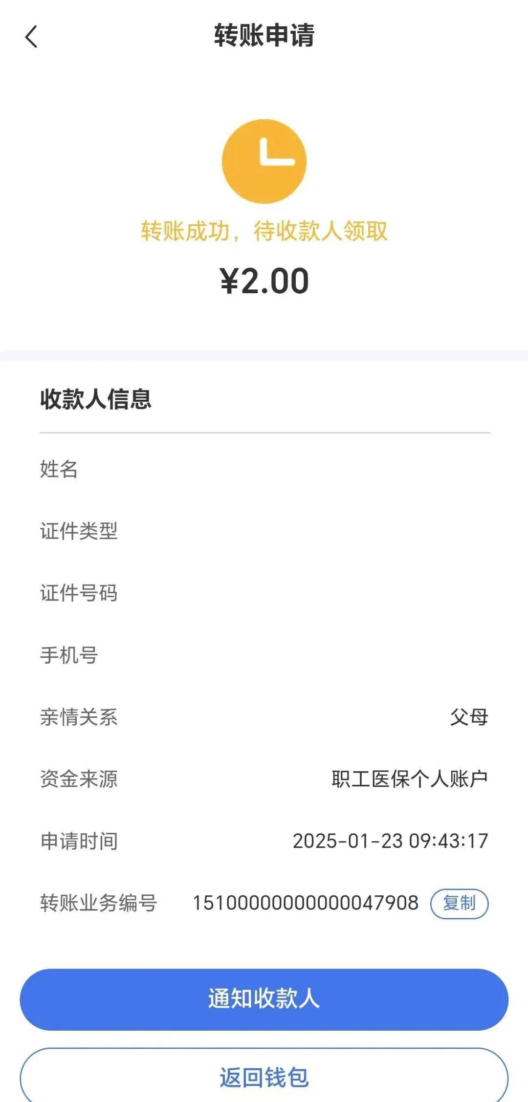日土最新深圳医保余额可以提取吗方法分析(最方便真实的日土深圳医保能不能提现方法)