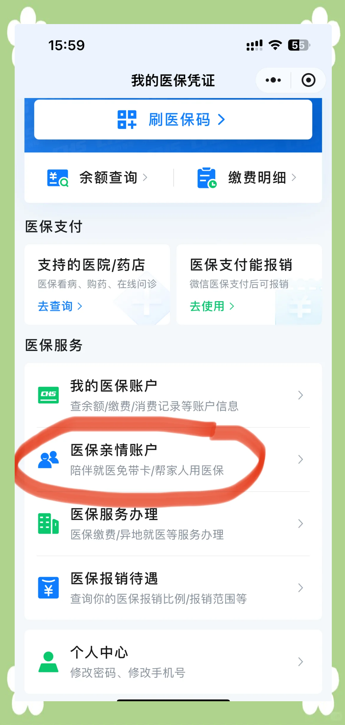 日土最新佛山急用钱套医保卡联系方式方法分析(最方便真实的日土佛山医保卡上有笔钱吗是真的吗方法)