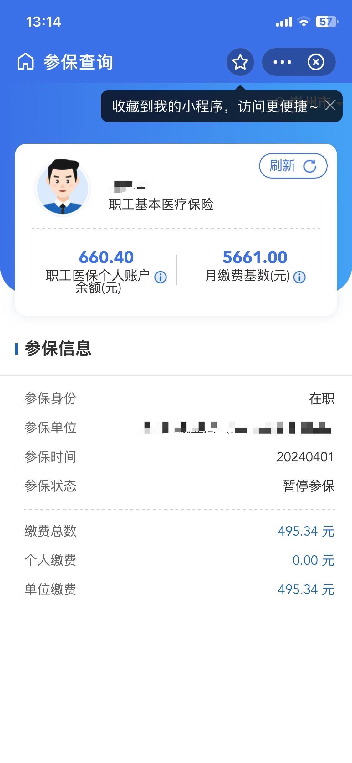 日土最新医保卡提现怎么提取方法分析(最方便真实的日土个人医保余额怎么提取方法)