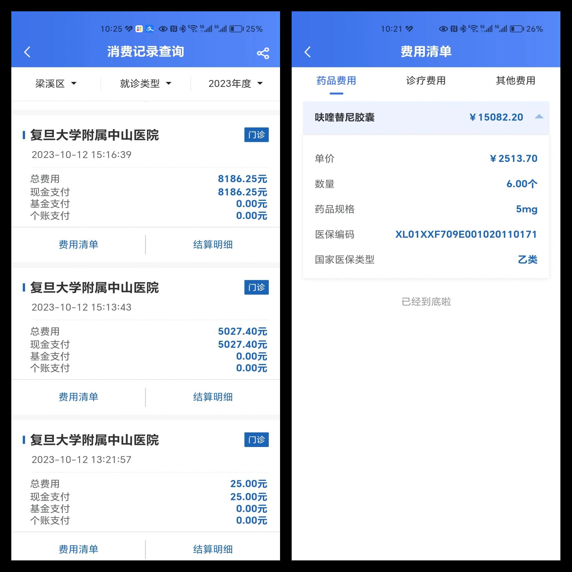 日土最新医保现金报销多久到账方法分析(最方便真实的日土医疗报销给现金还是什么方法)