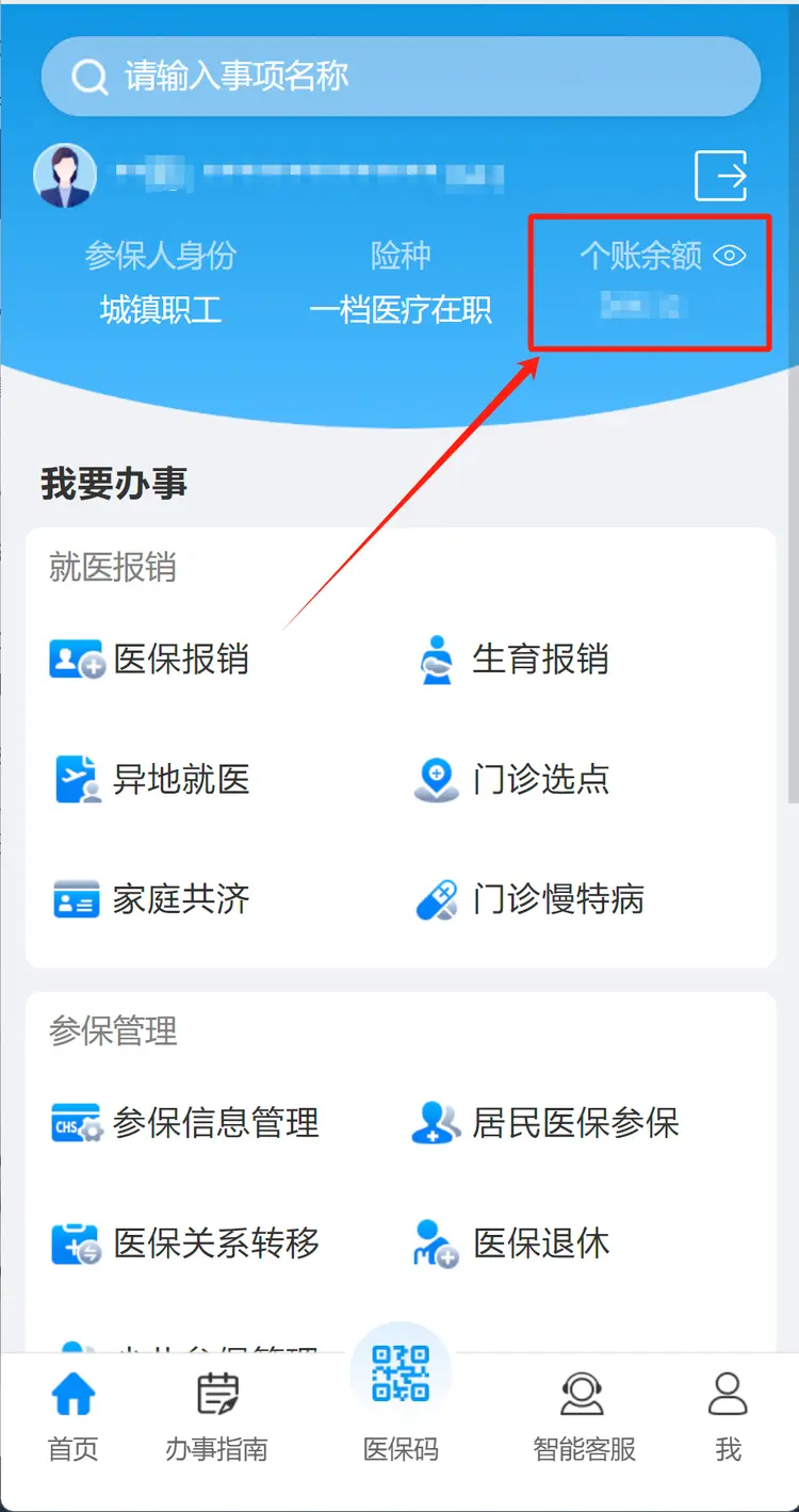 日土最新深圳医保提取秒到方法分析(最方便真实的日土深圳医保提取秒到肋癓yibaotq8救方法)