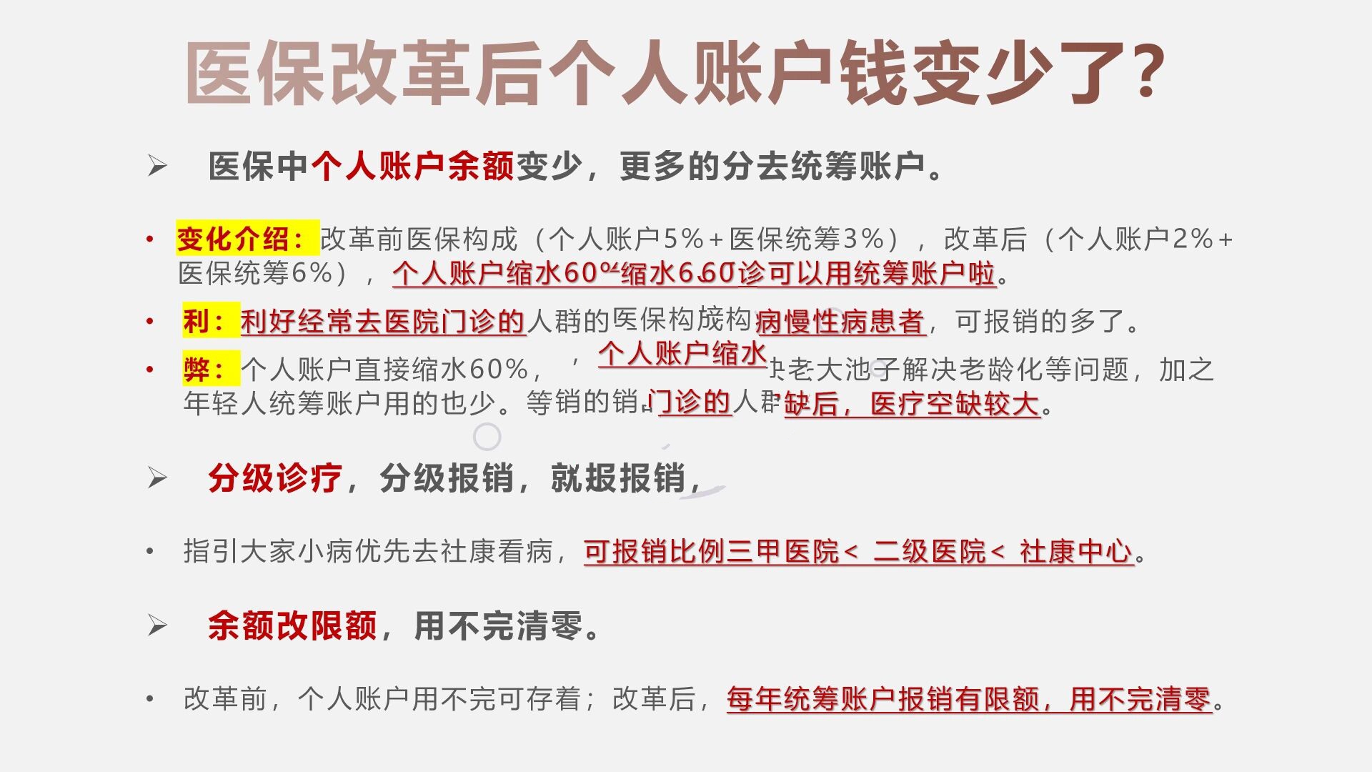 日土最新深圳医保个人账户的钱怎么提取方法分析(最方便真实的日土深圳医保个人账户余额可以提现吗方法)