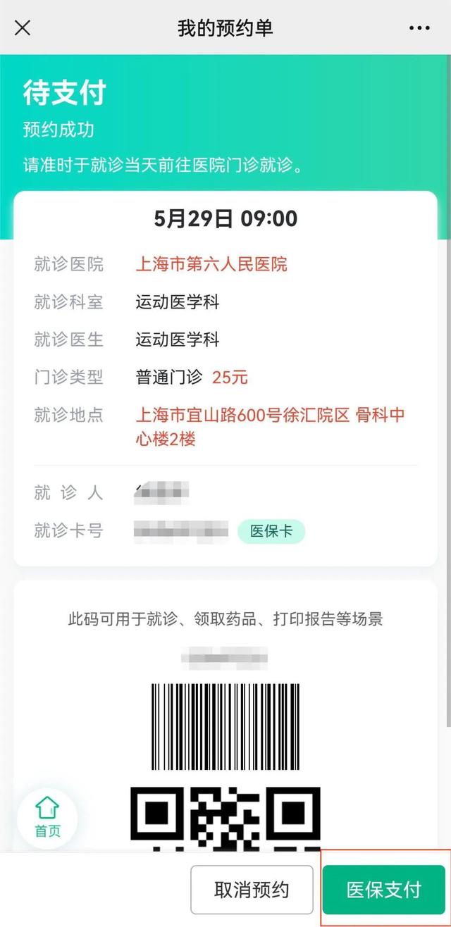 日土最新医保提取24小时微信方法分析(最方便真实的日土24小时高价回收医保方法)