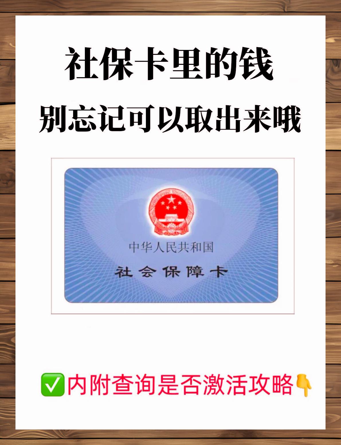 日土最新社保卡钱取现金犯法吗方法分析(最方便真实的日土社保卡取现的钱可以用吗?方法)