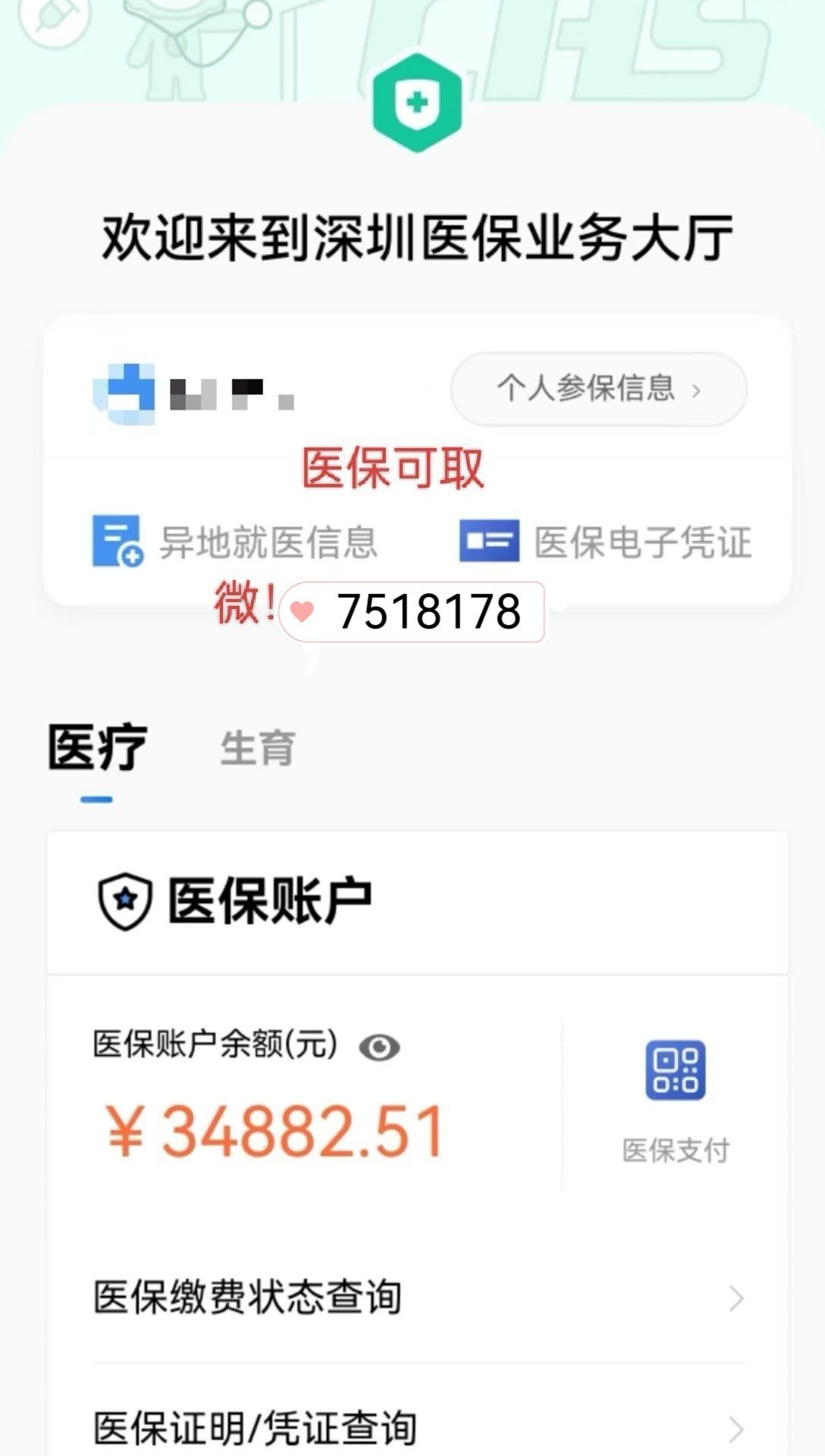日土最新上海医保卡一天最多刷多少钱方法分析(最方便真实的日土2021年上海医保卡打多少钱方法)
