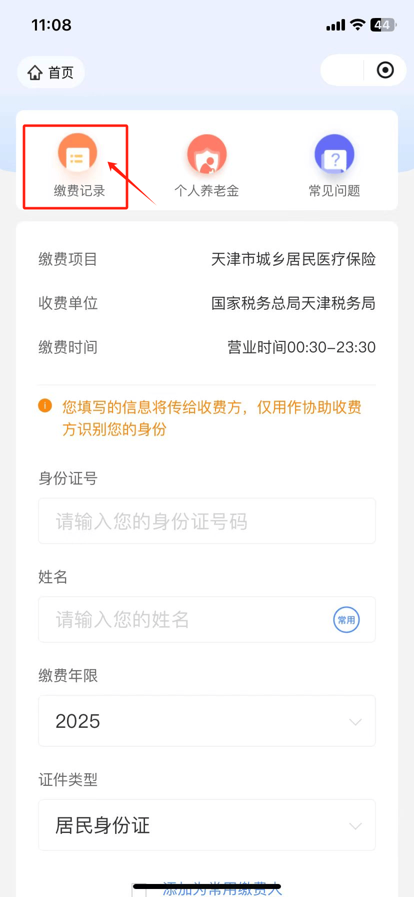 日土最新怎么查询个人医保卡余额方法分析(最方便真实的日土医保卡余额在哪里查看方法)