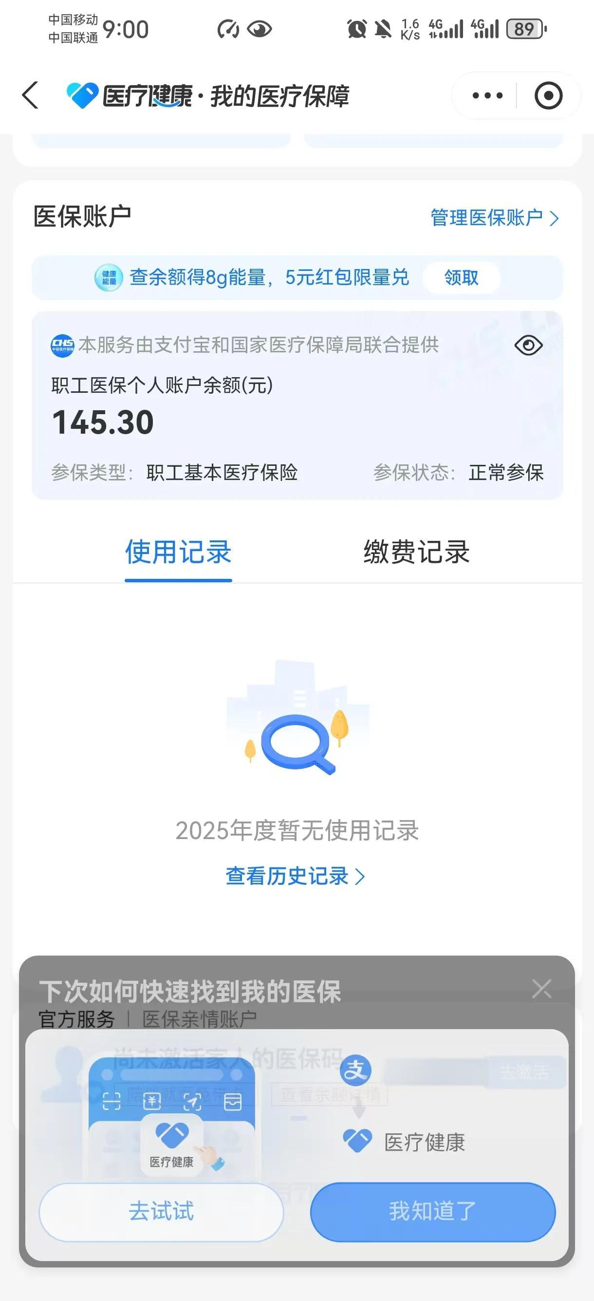 日土最新医保个人账户余额取现方法分析(最方便真实的日土医保个人账户余额取现北京方法)