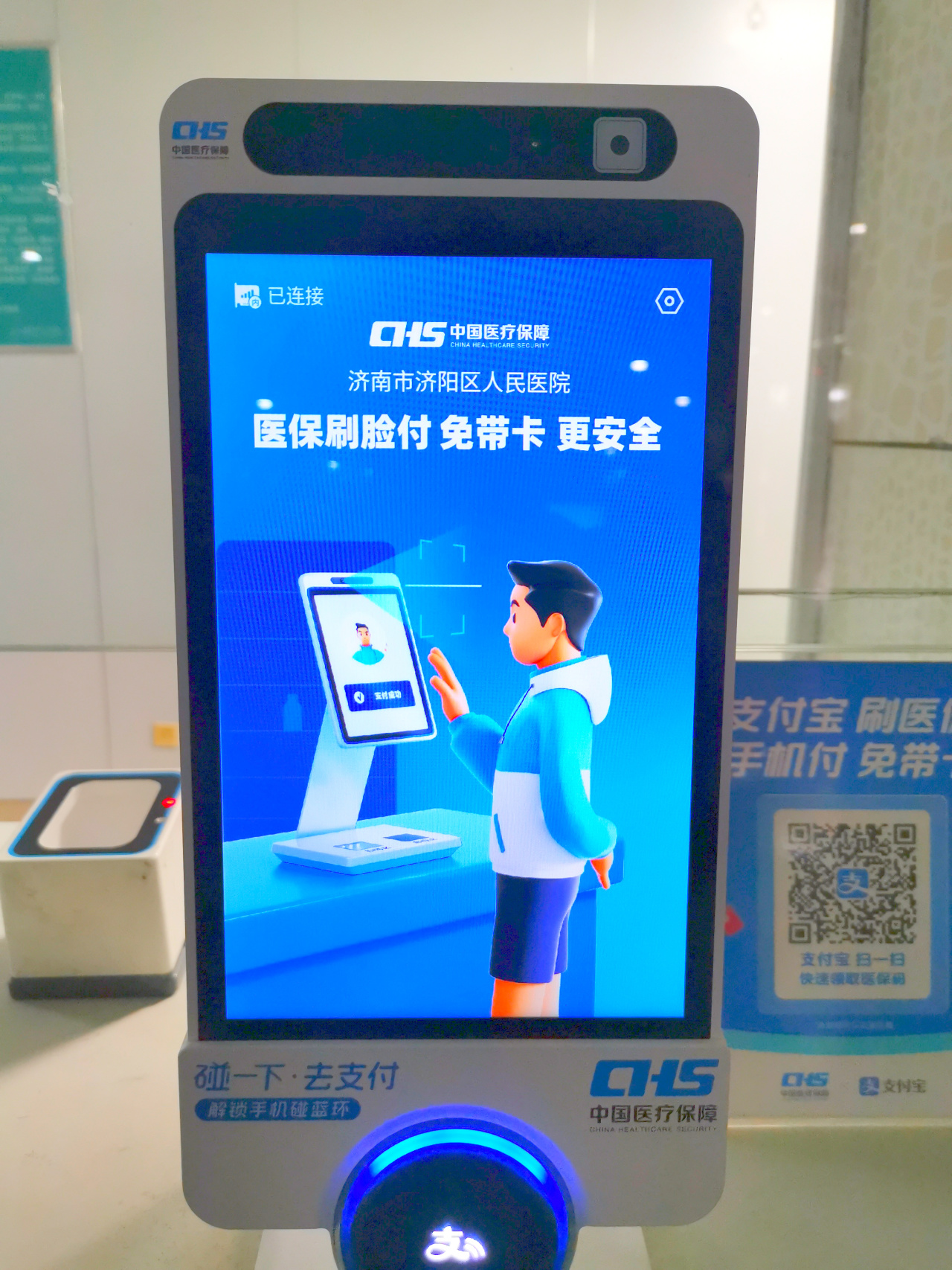 日土最新医保卡提取现金方法支付宝方法分析(最方便真实的日土支付宝 医保 提现方法)
