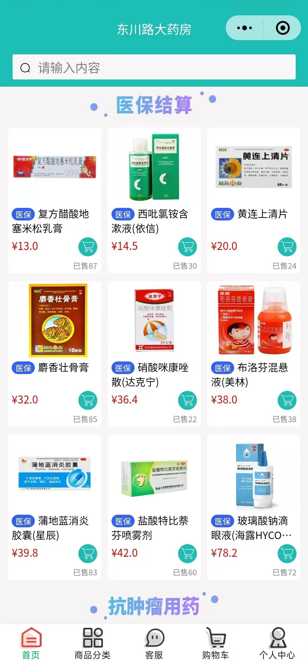日土最新什么药店愿意给你套医保卡方法分析(最方便真实的日土医保小额提取代办600以内方法)
