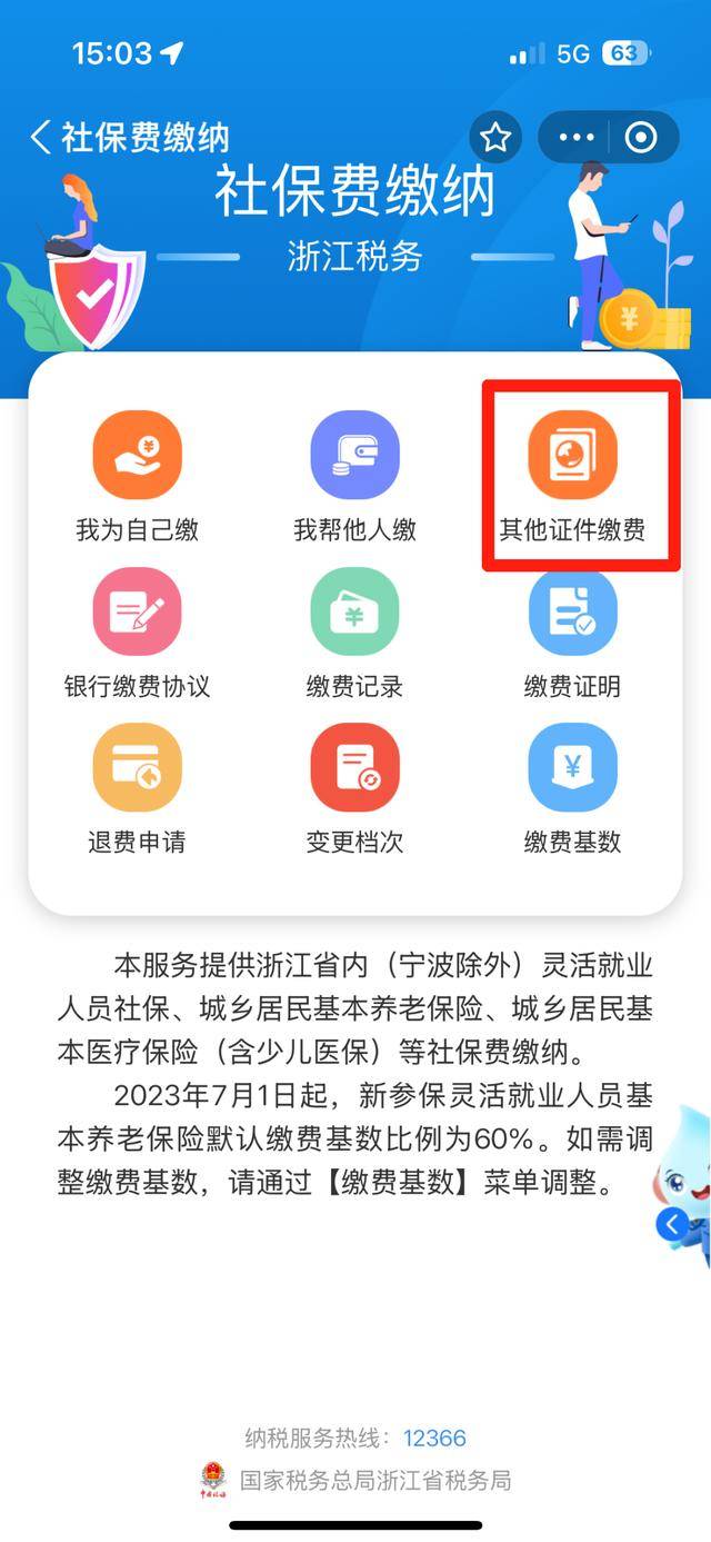 日土最新医保取现24方法分析(最方便真实的日土医保取现24小时联系方式方法)