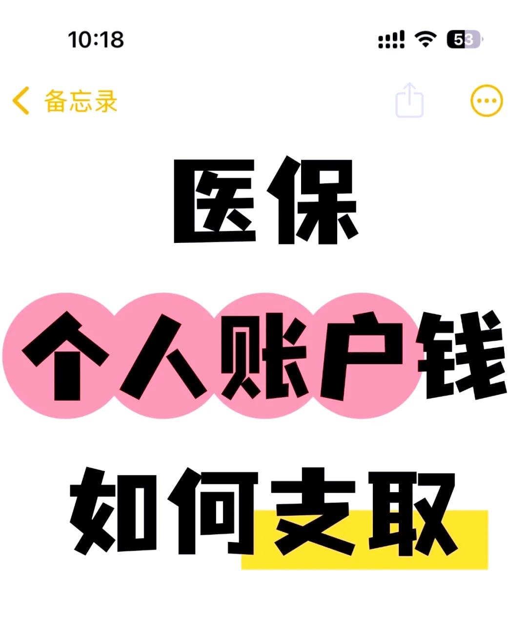 日土最新上海医保卡余额提取方法分析(最方便真实的日土上海医保卡余额提取代办方法)