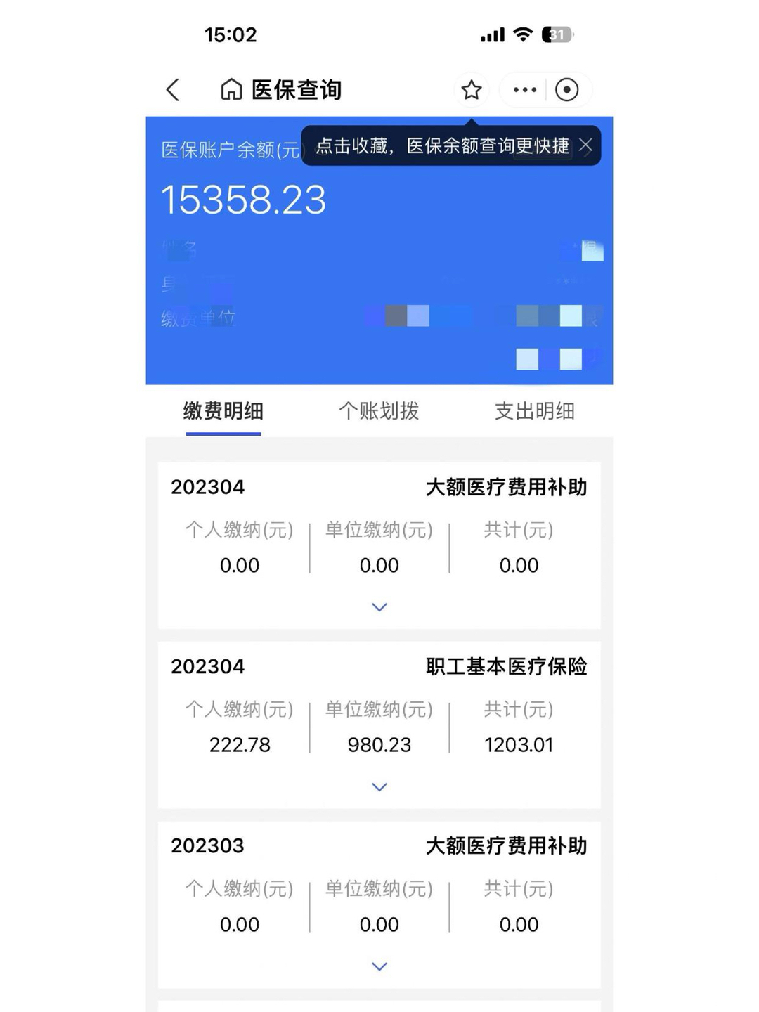 日土最新南京医保卡提现方法方法分析(最方便真实的日土南京医保卡提现方法有哪些方法)