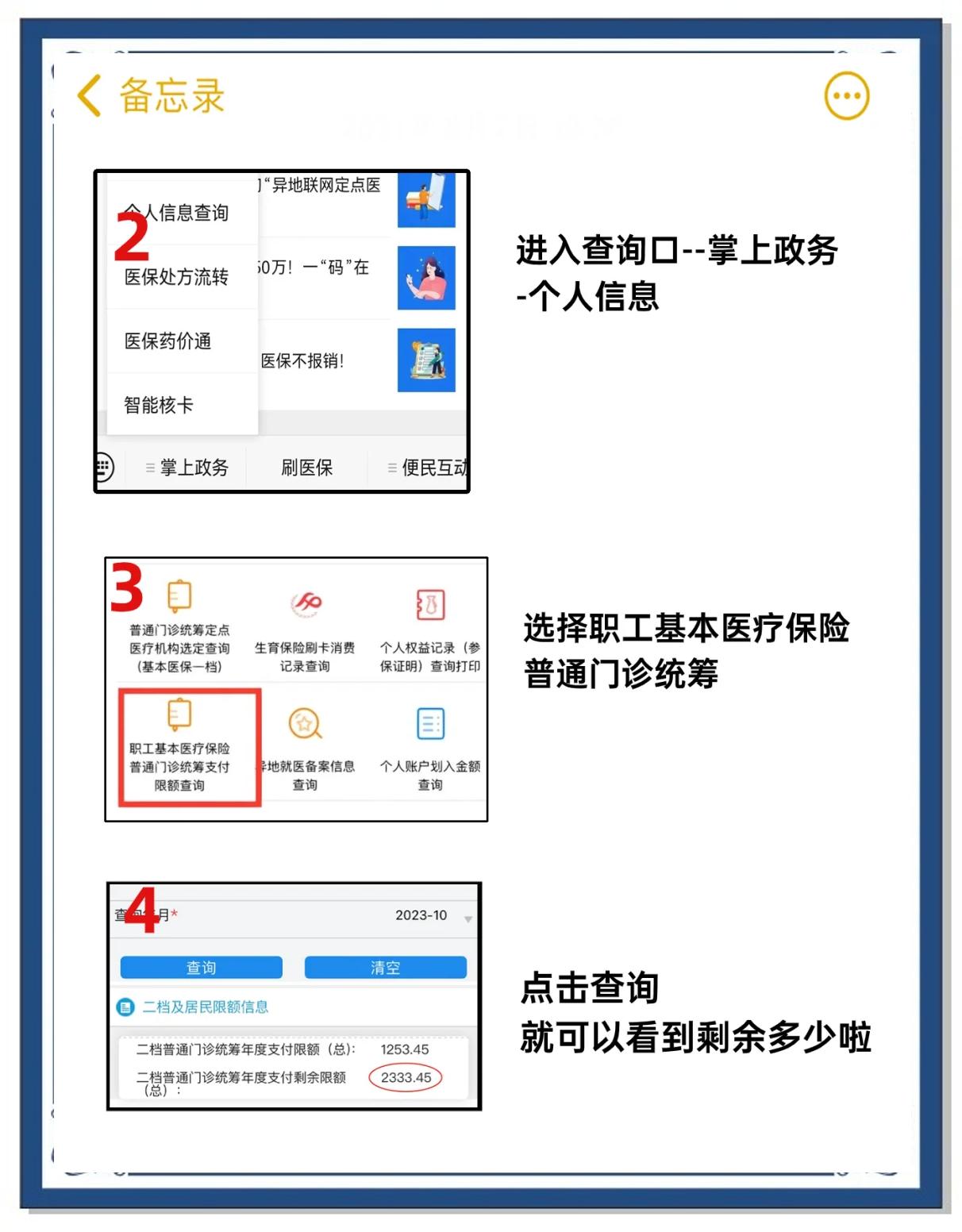 日土最新深圳医保提取个人金额方法分析(最方便真实的日土深圳医保卡提现手续费多少方法)