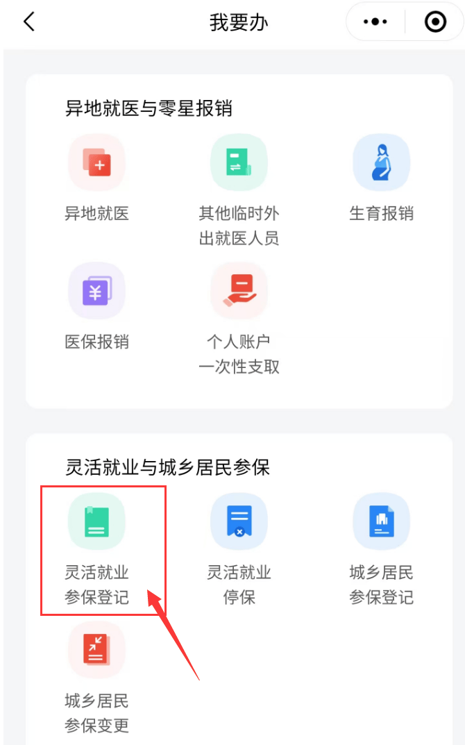日土最新医保取现24小时微信怎么弄方法分析(最方便真实的日土医保卡取现微信方法)