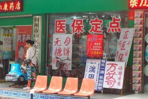 日土最新有没有药店帮忙套现方法分析(最方便真实的日土有没有药店帮忙套现,给回扣的方法)