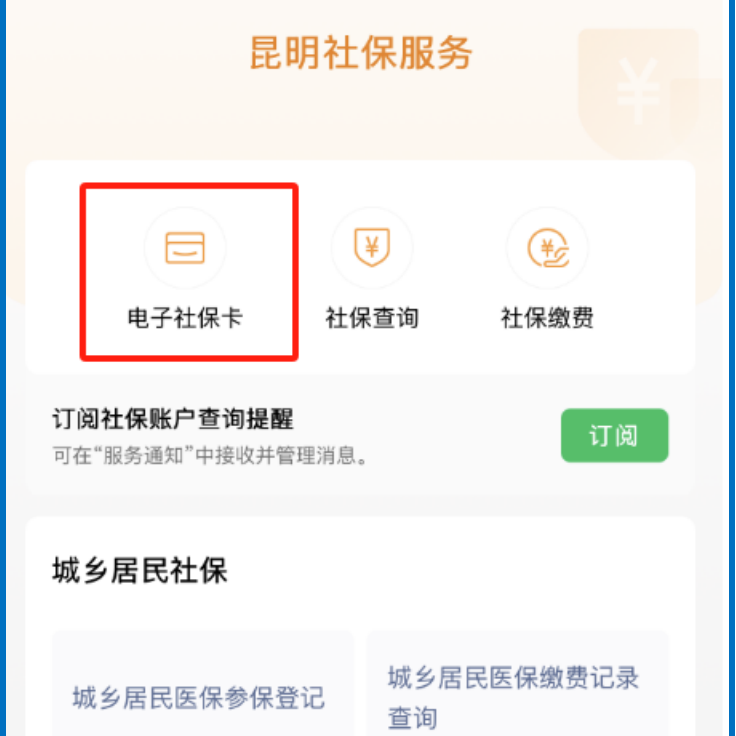 日土最新24小时套社保卡微信方法分析(最方便真实的日土微信用社保卡方法)