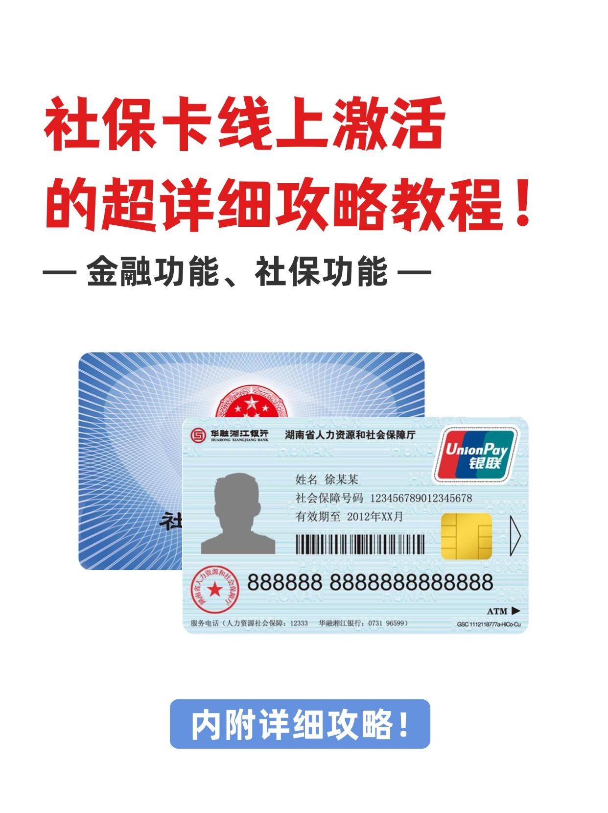 日土最新医保卡套取现金操作2019方法分析(最方便真实的日土医保卡怎么套取现金方法)