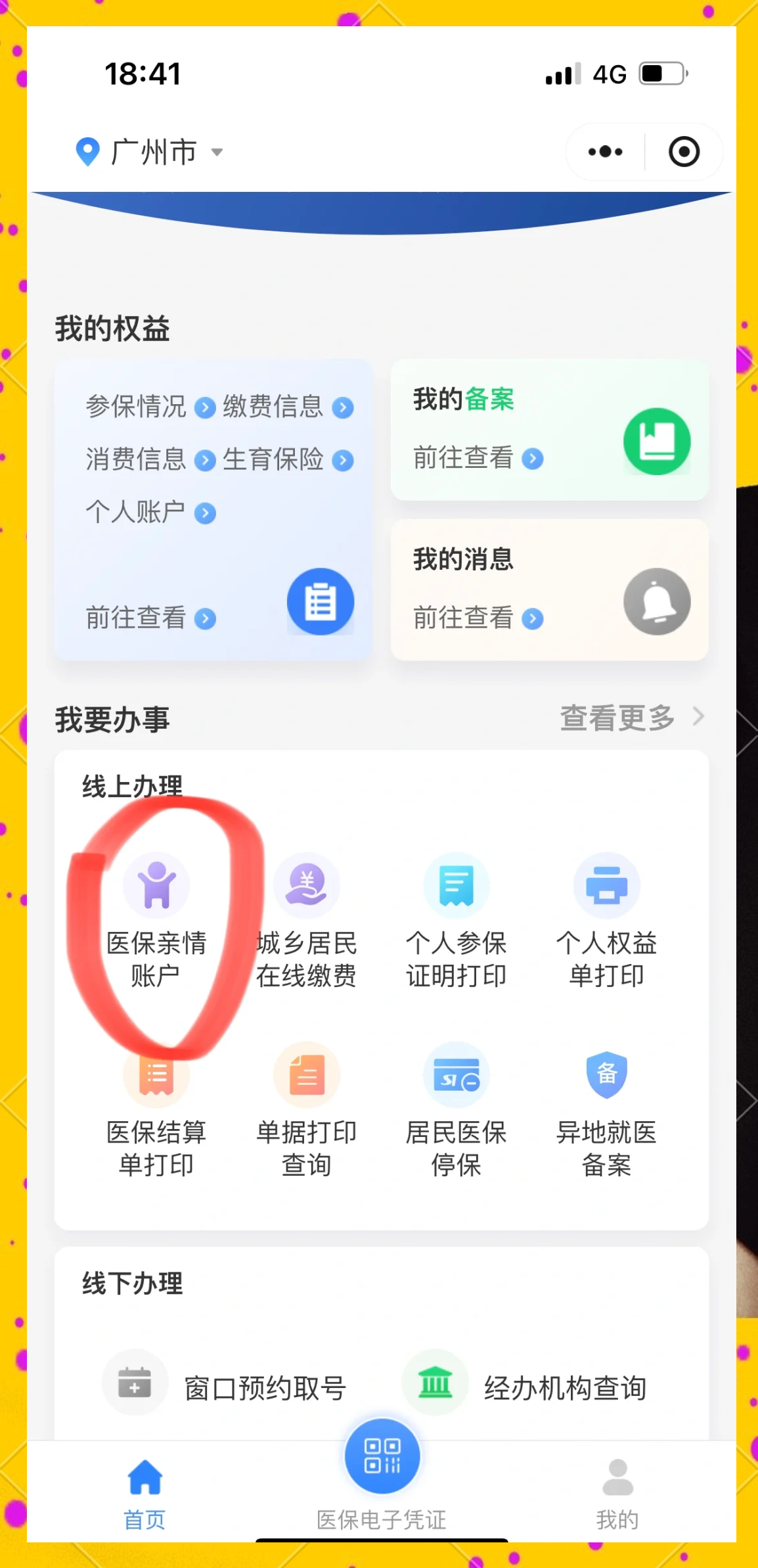 日土最新广州医保卡怎么套出来方法分析(最方便真实的日土广州医保卡怎么套出来现金用方法)
