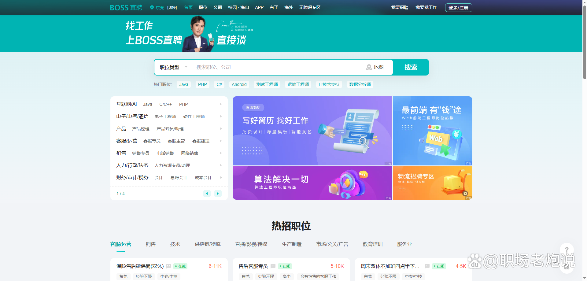 日土最新找工作用什么平台最好方法分析(最方便真实的日土找工作用什么平台最好2024年方法)