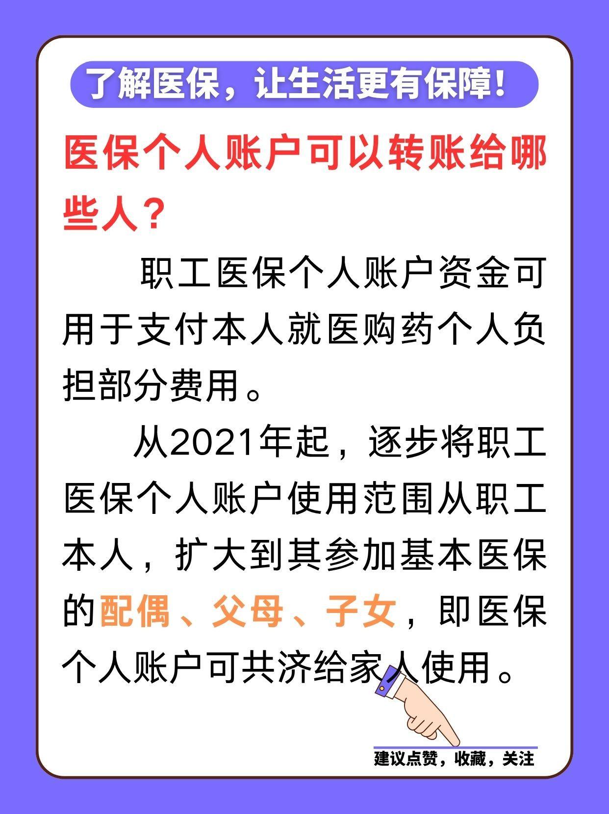 日土最新医保卡余额怎么转微信方法分析(最方便真实的日土医保卡余额怎么转到支付宝方法)