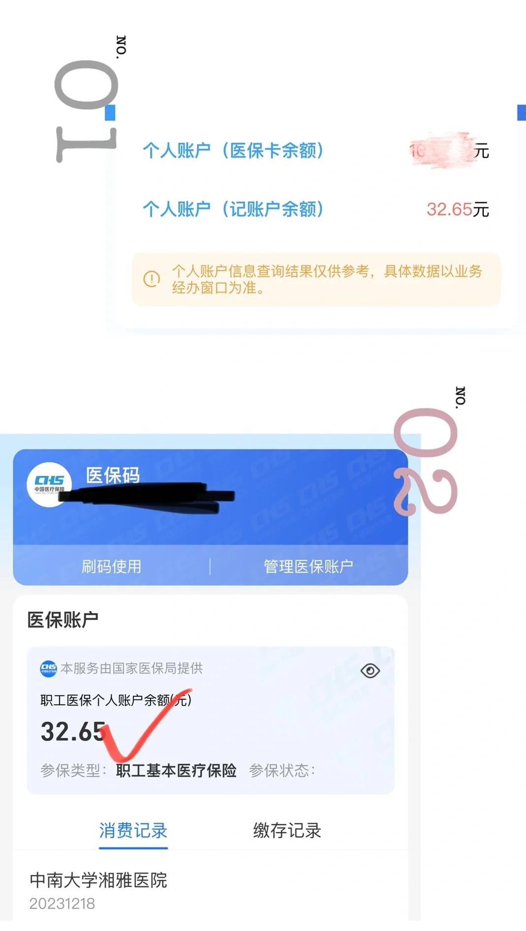 日土最新医保卡换现金秒到账方法分析(最方便真实的日土医保换现金怎么换方法)