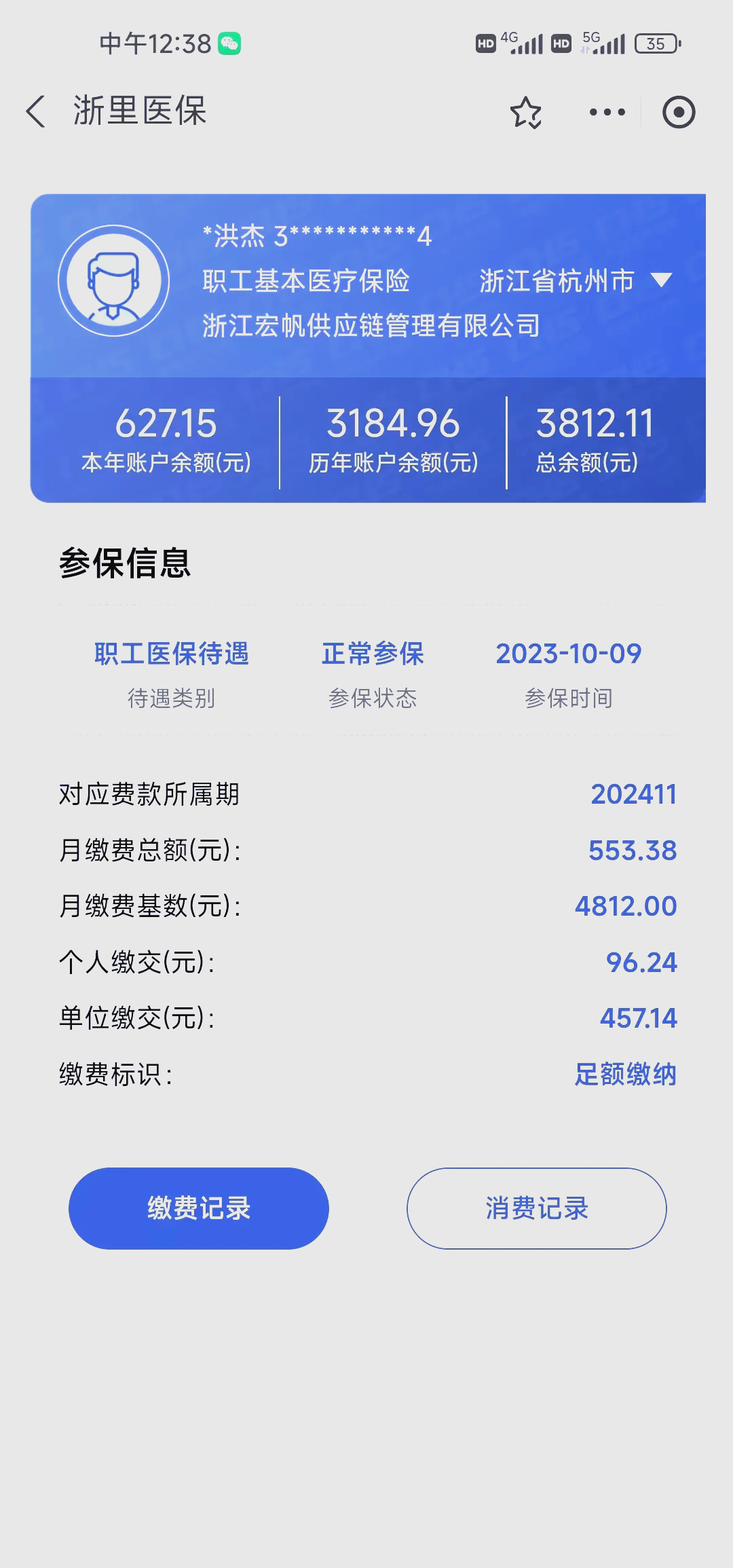 日土最新医保卡的钱怎么网上提取方法分析(最方便真实的日土医保卡的钱怎么网上提取合肥方法)