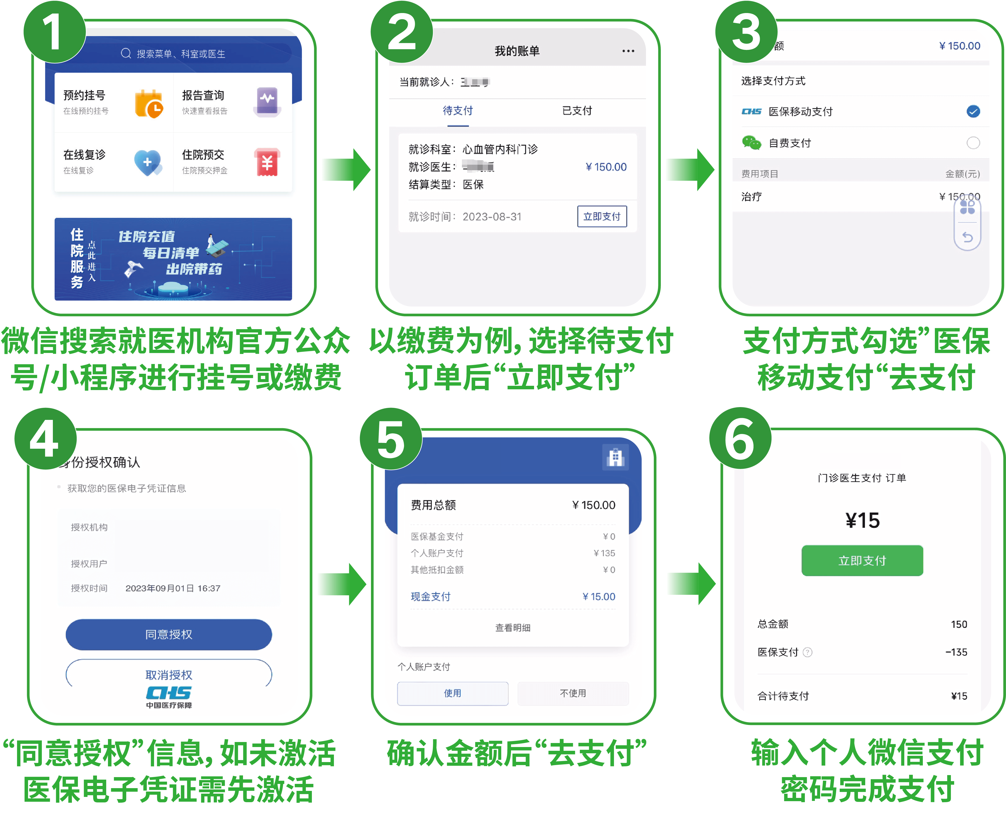 日土最新医保套现怎么套啊微信支付方法分析(最方便真实的日土医保套现一般收多少手续费方法)