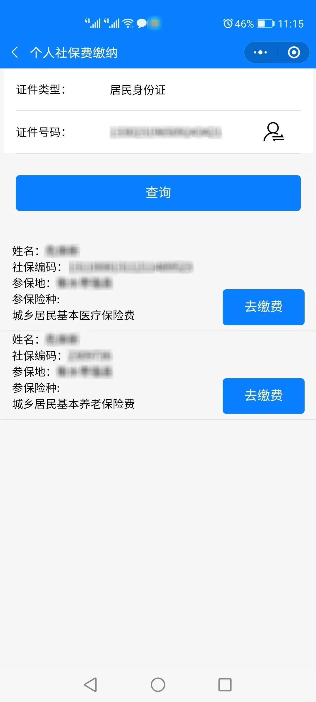 日土最新微信社保卡是干什么用方法分析(最方便真实的日土微信社会保障卡有什么用方法)