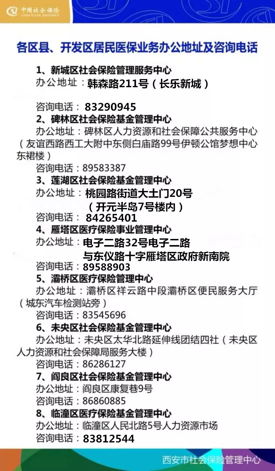 日土最新西安24小时套医保卡方法分析(最方便真实的日土医保小额提取代办600以内方法)
