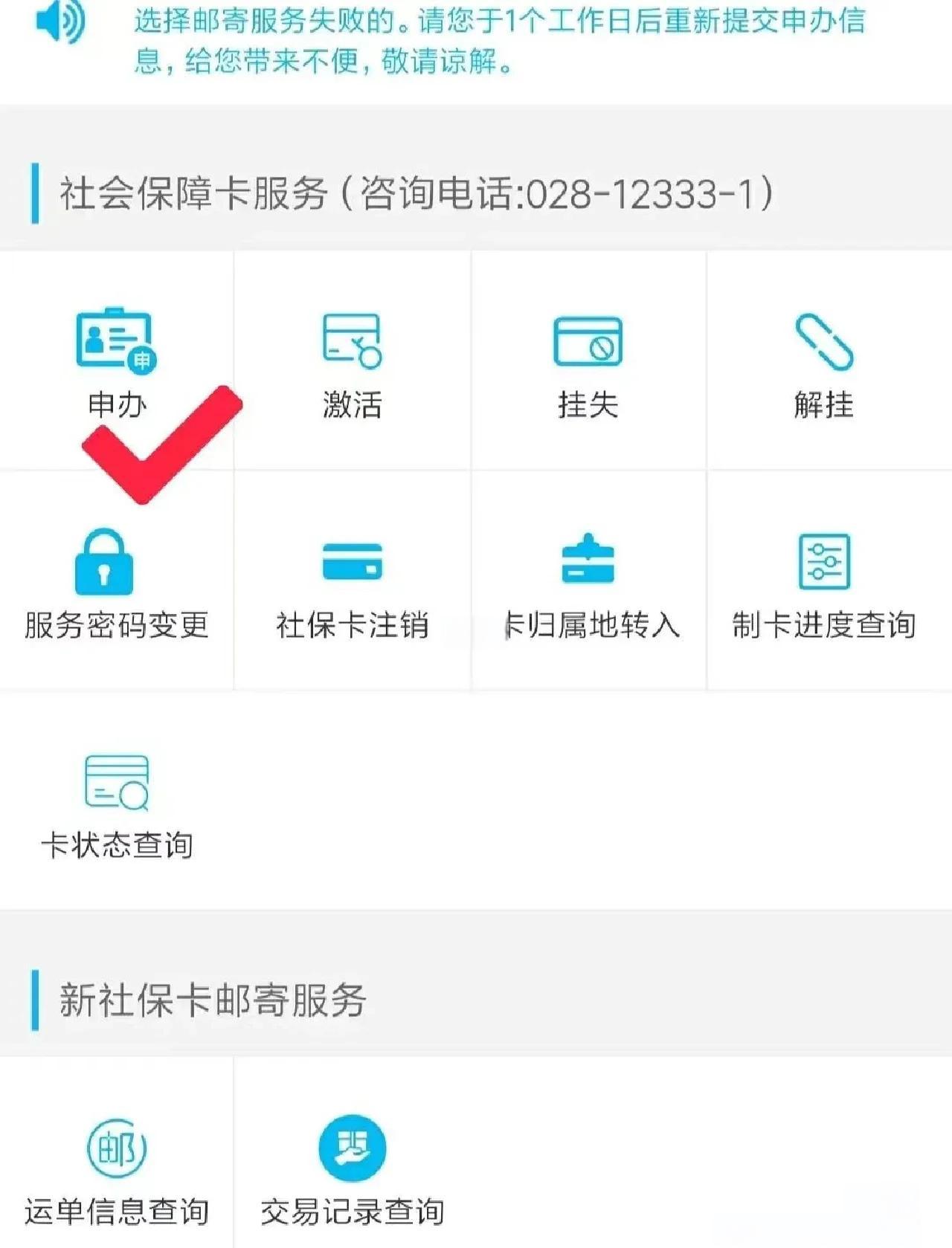 日土最新微信刷社保卡方法分析(最方便真实的日土微信刷社保卡怎么操作方法)