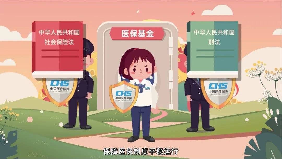 日土最新医保套现2000元被查了方法分析(最方便真实的日土医保套现处罚方法)