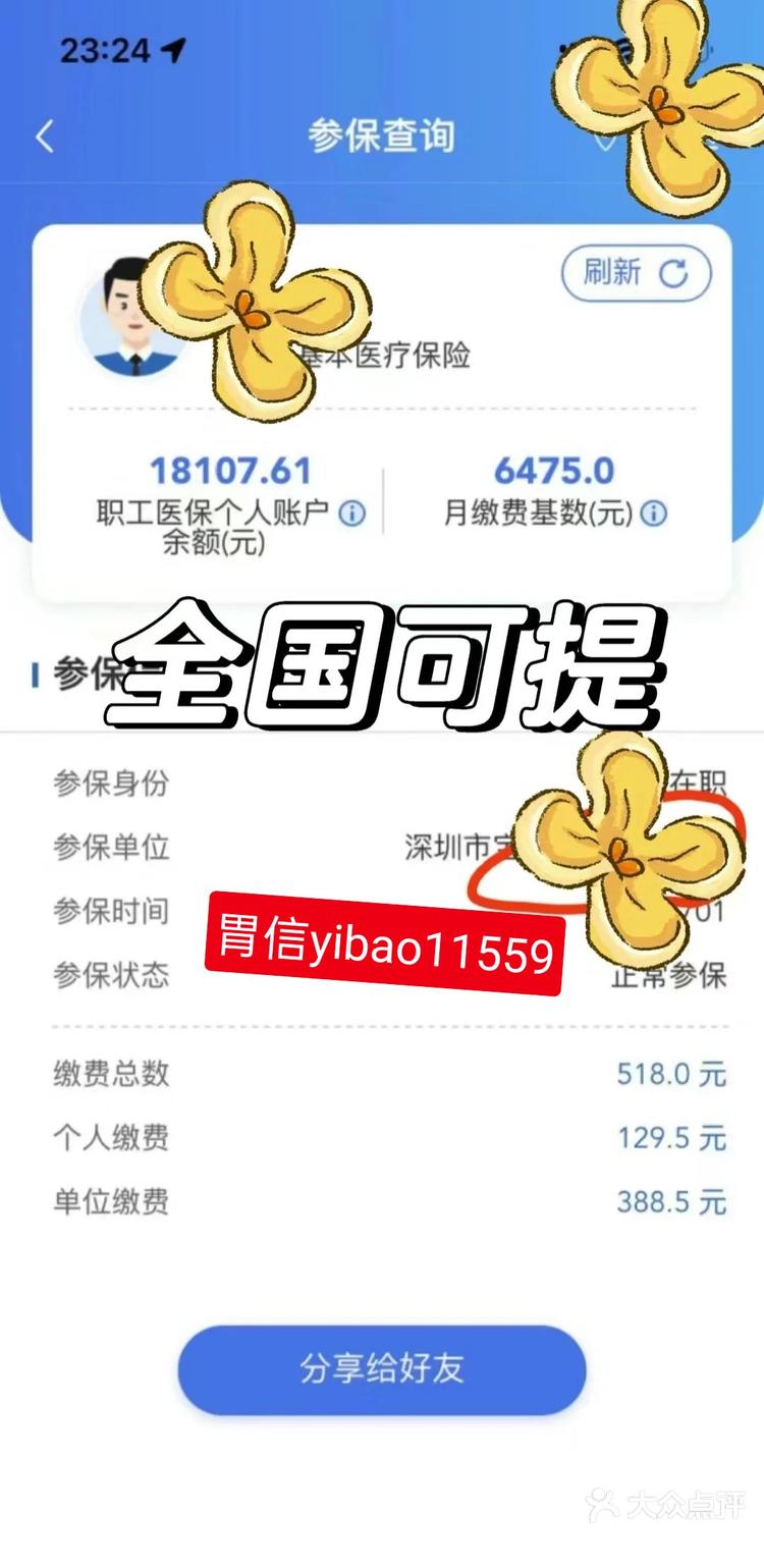 日土最新医保卡余额提现的正确方法方法分析(最方便真实的日土医保卡余额提现技巧方法)