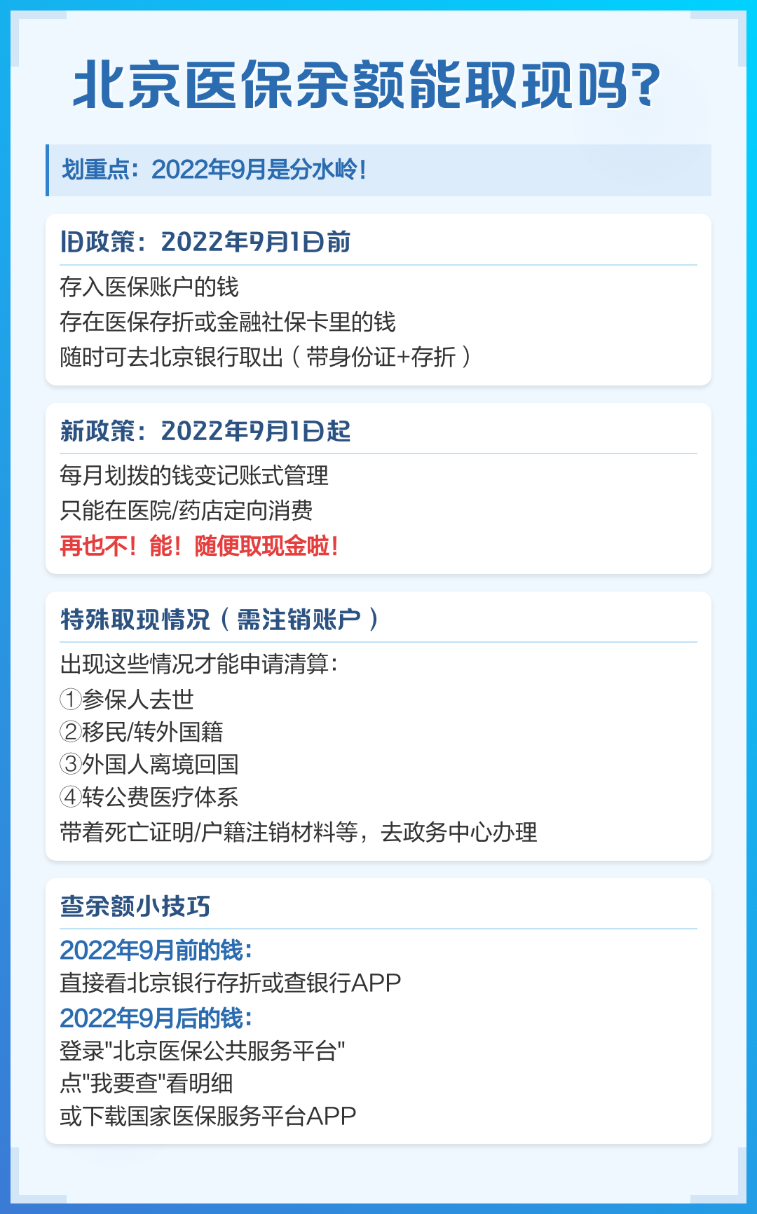 日土最新医院套医保取现平台方法分析(最方便真实的日土医保套现收取多少手续费方法)