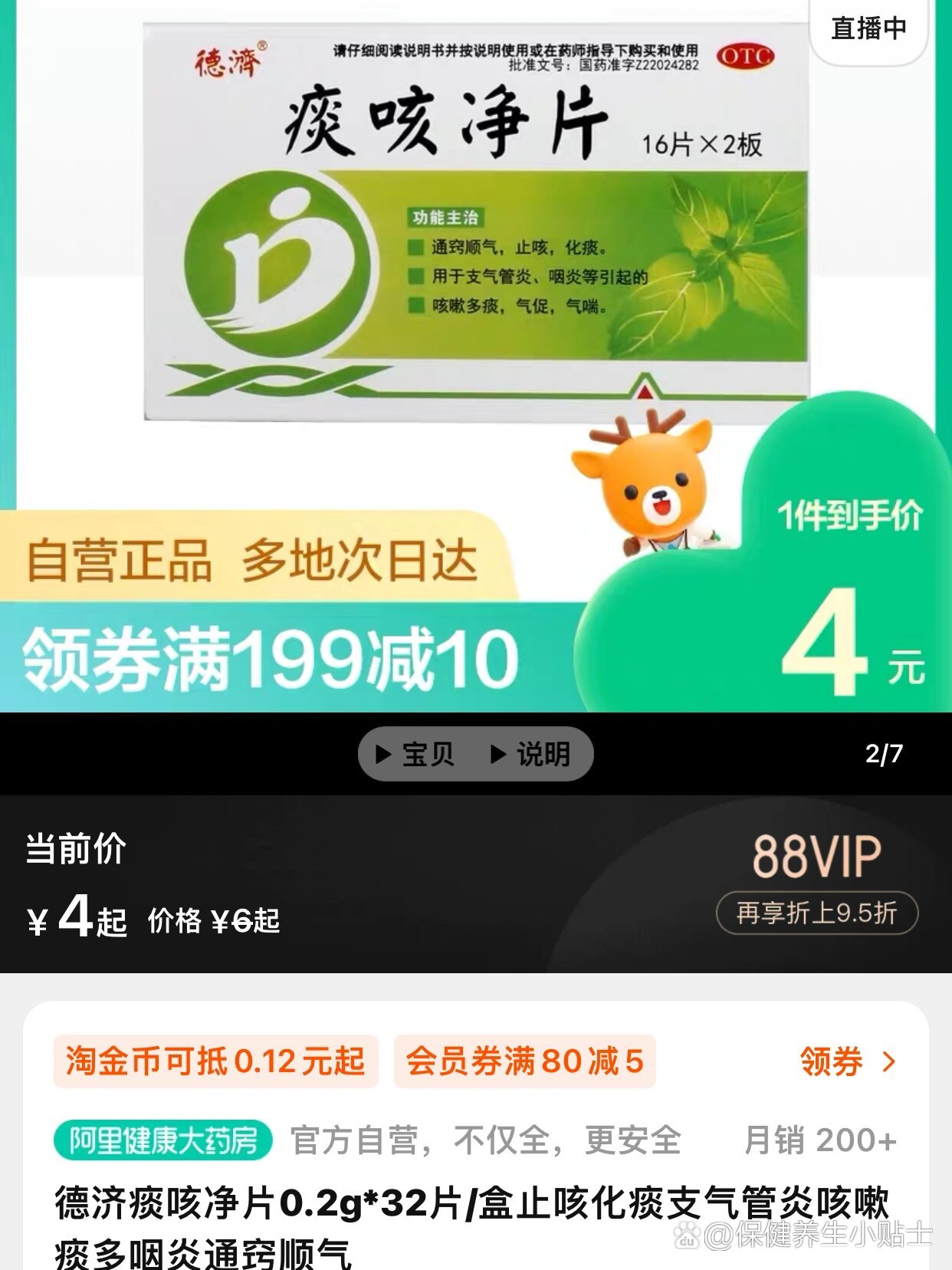 日土最新怎么让药店给我套医保钱方法分析(最方便真实的日土去药店套医保卡怎么说方法)