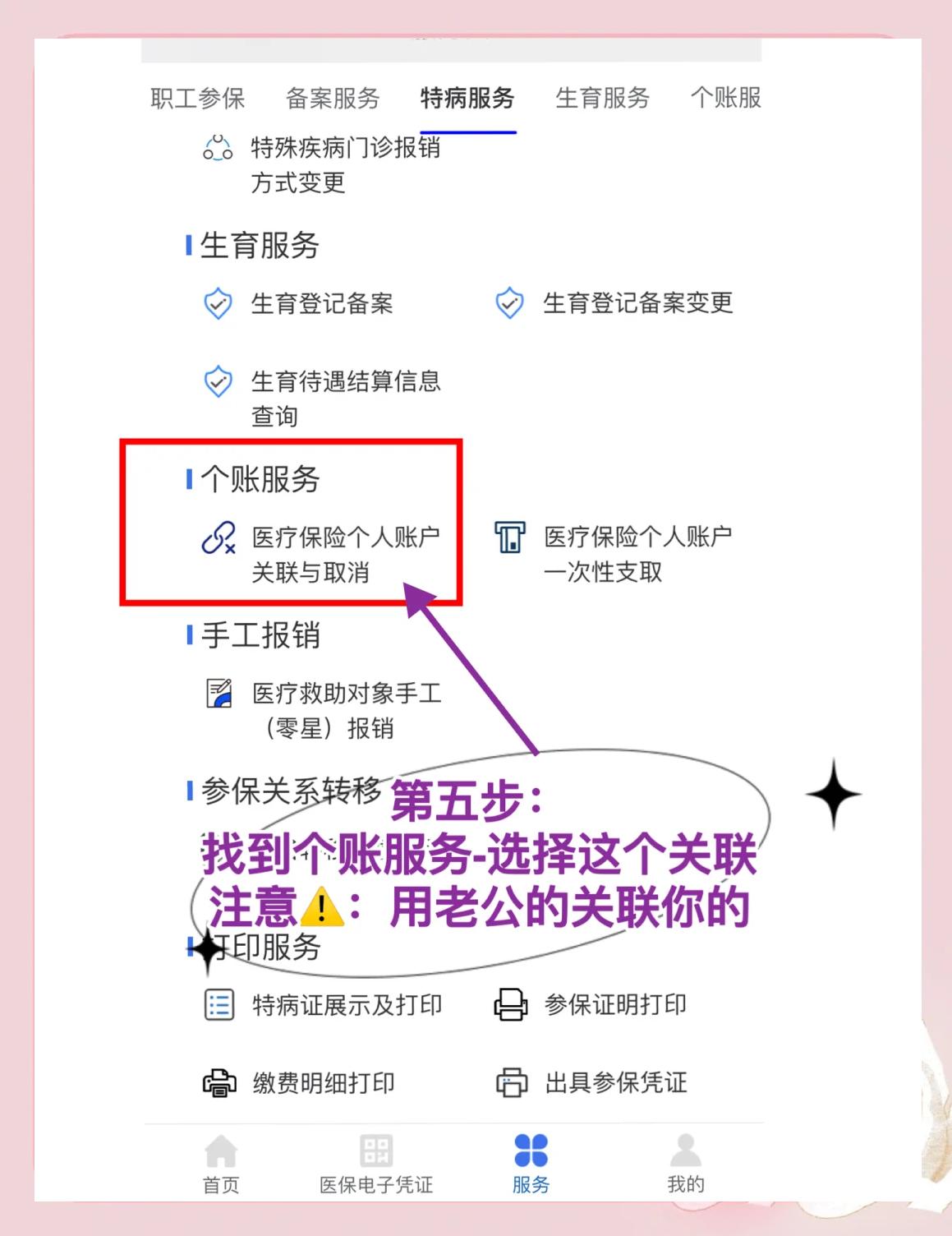 日土最新医保卡有几千块钱怎么取出来方法分析(最方便真实的日土急用钱社保怎么搞出钱来方法)