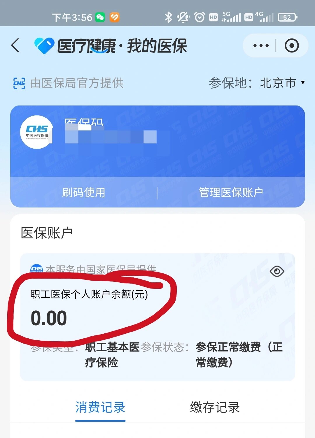 日土最新医保卡余额回收平台方法分析(最方便真实的日土医保卡余额回收平台怎么操作方法)