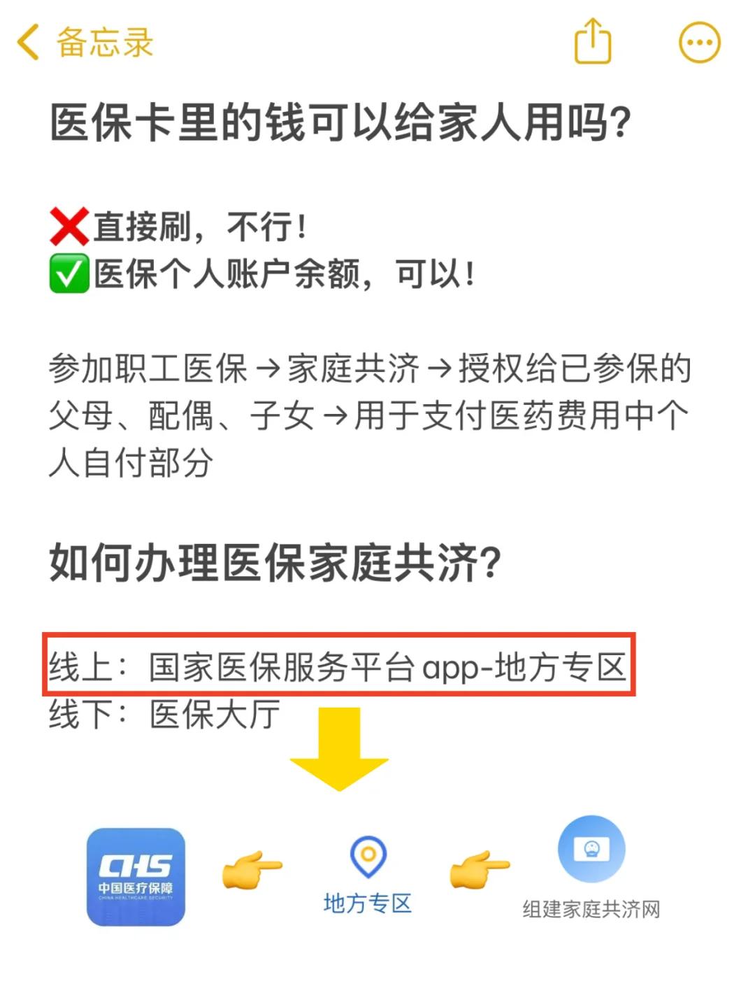 日土最新刷医保卡换现金方法分析(最方便真实的日土哪里可以刷医保卡换现金方法)