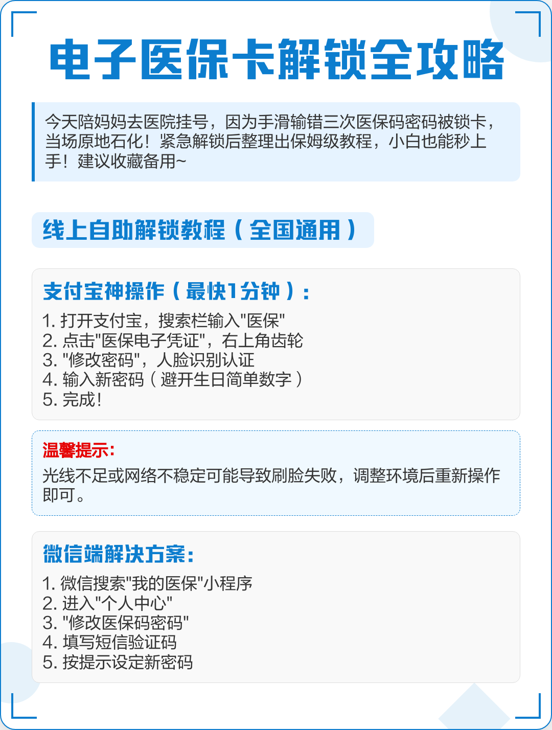 日土最新电子医保卡提取现金方法方法分析(最方便真实的日土电子医保卡提取现金方法bat6壹62方法)