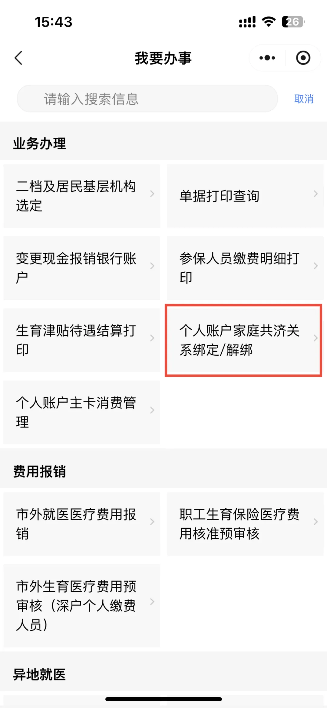 日土最新医保提现中介联系方式方法分析(最方便真实的日土医保提现24小时微信中介方法)