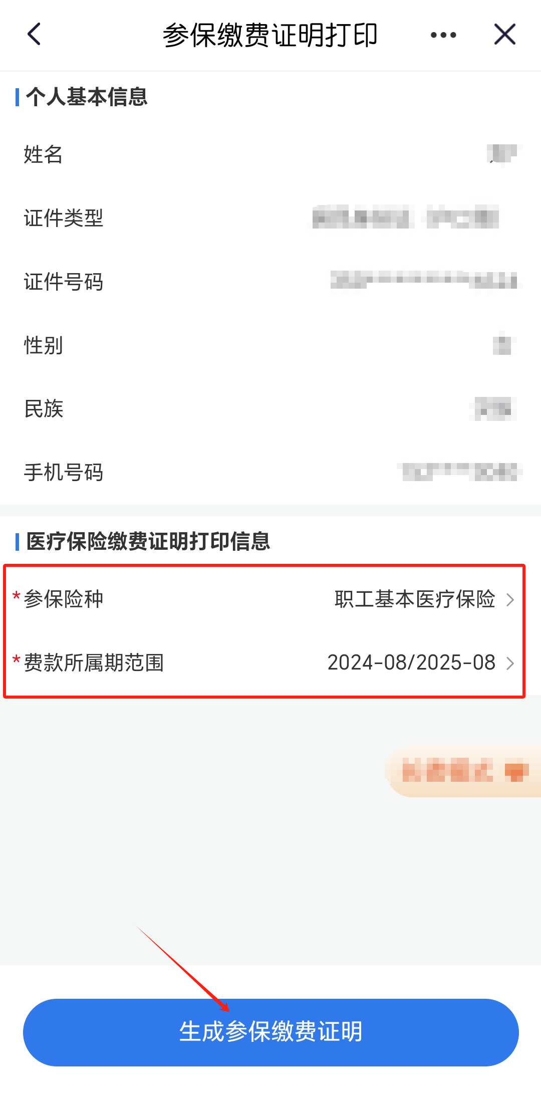 日土最新医保卡的钱转到微信方法分析(最方便真实的日土医保卡的钱转到微信的法律依据方法)
