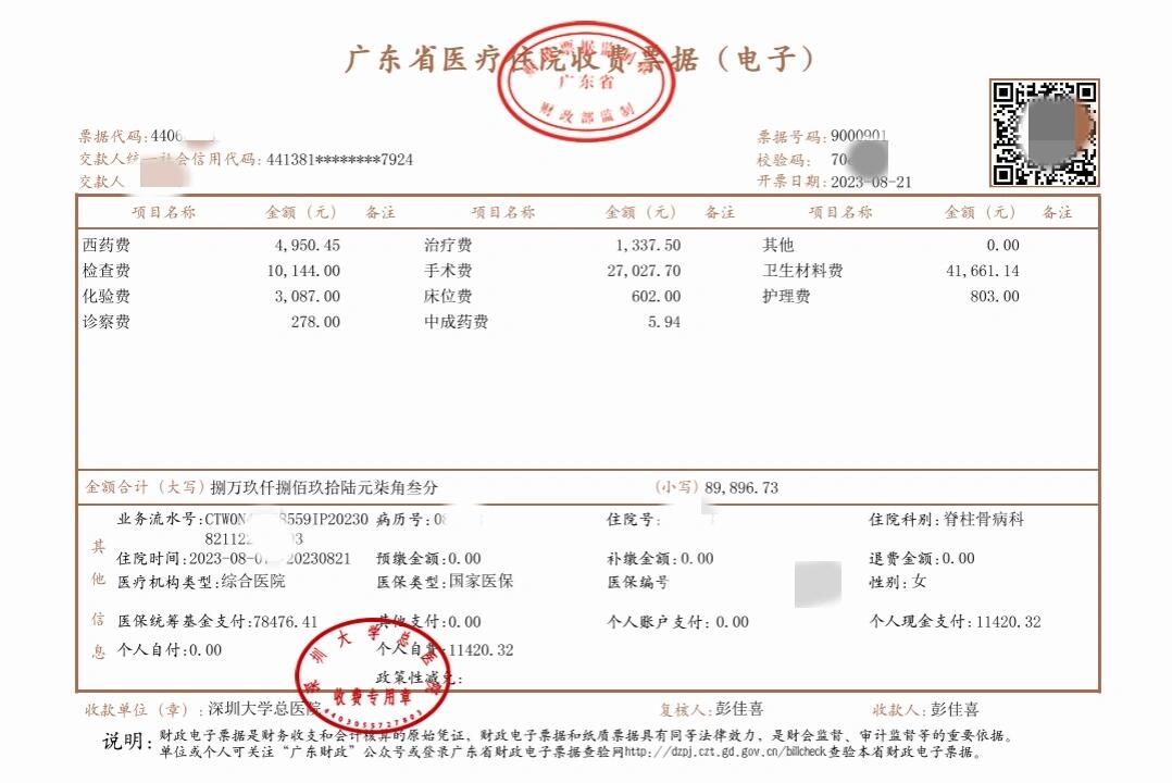 日土最新深圳医保报销多久到账方法分析(最方便真实的日土深圳医保报销多久到账啊方法)