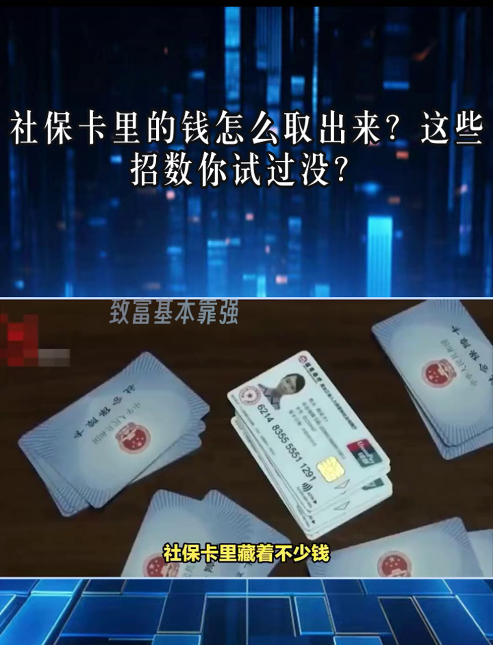 日土最新个人医保套取现金技巧方法分析(最方便真实的日土医保卡怎么套现金犯法吗方法)