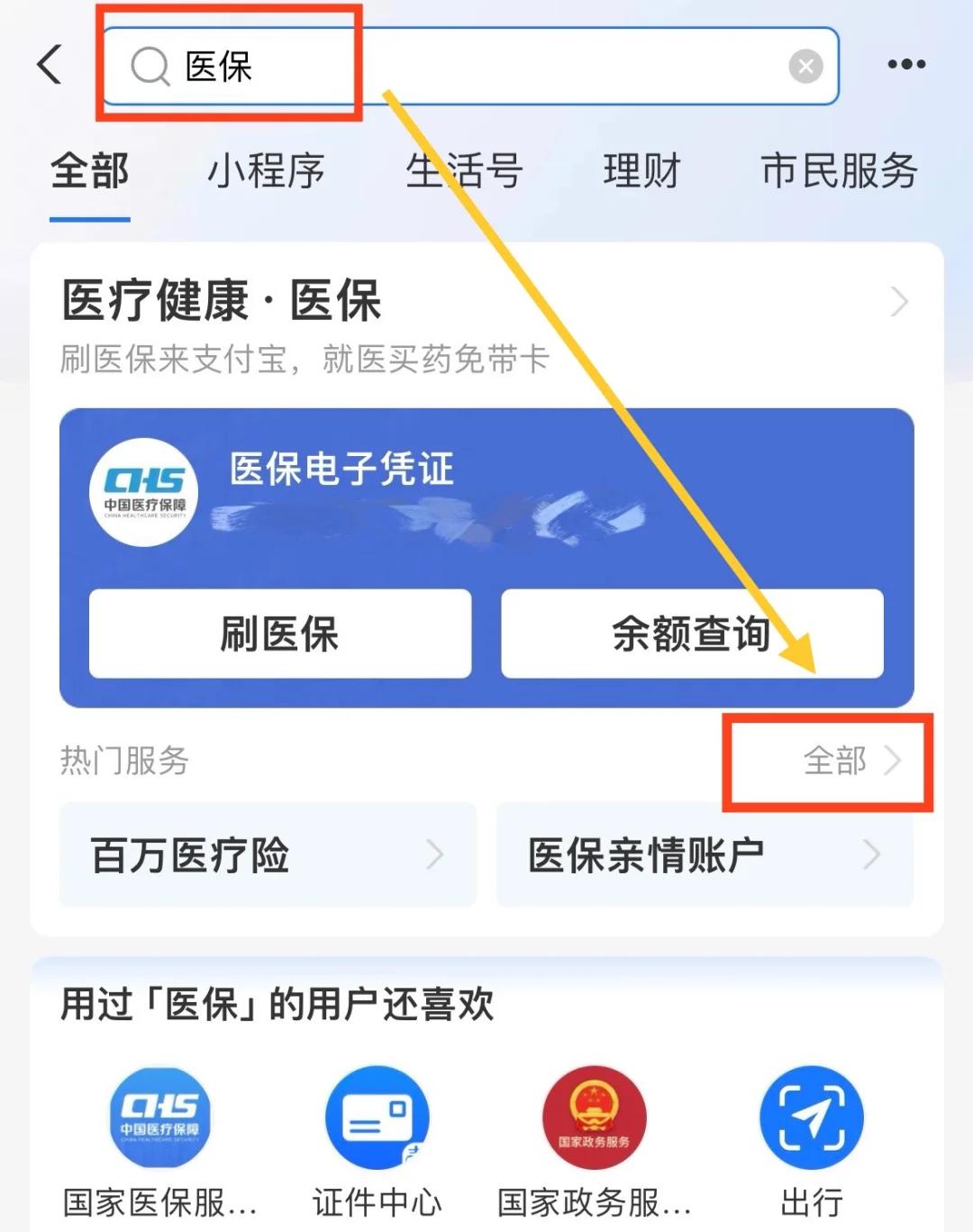 日土最新急用钱套医保卡几个点方法分析(最方便真实的日土急用钱套医保卡怎么套出来现金方法)