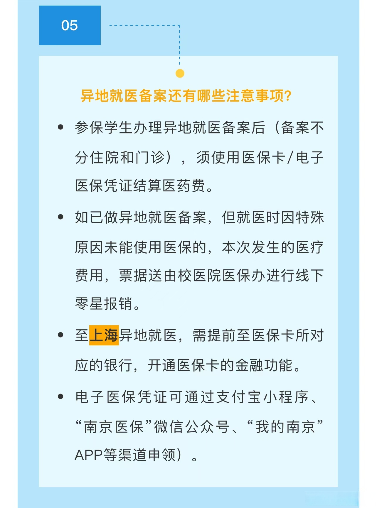 日土最新医保卡提取现金方法2024最新方法分析(最方便真实的日土医疗保险卡提现方法)